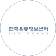 한국유통
                            정보센터
